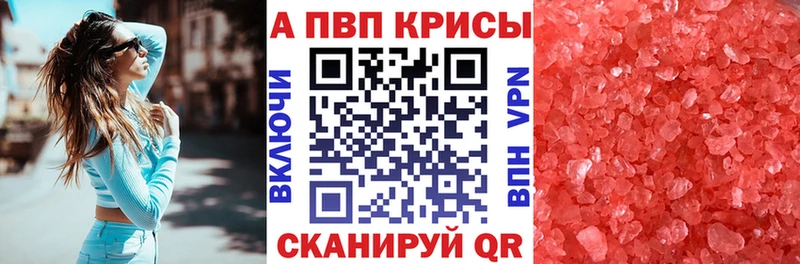 Купить где  Бердск  А ПВП СК 