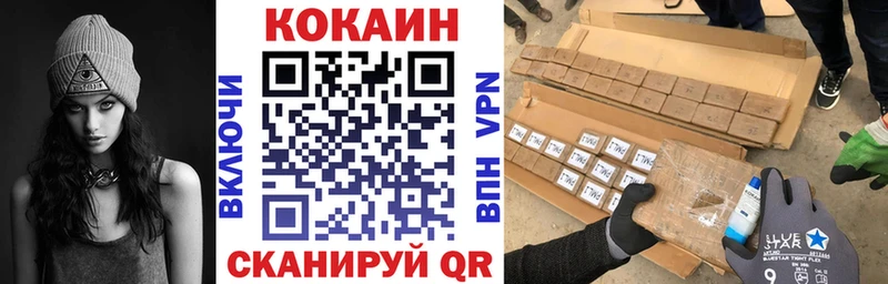 Cocaine Колумбийский  Купить  Бердск 