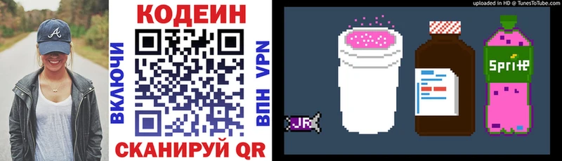 Купить где  Бердск  Кодеиновый сироп Lean Purple Drank 