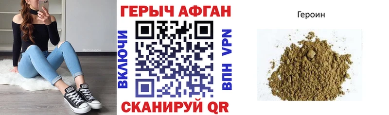 Героин белый  Купить закладки  Бердск 