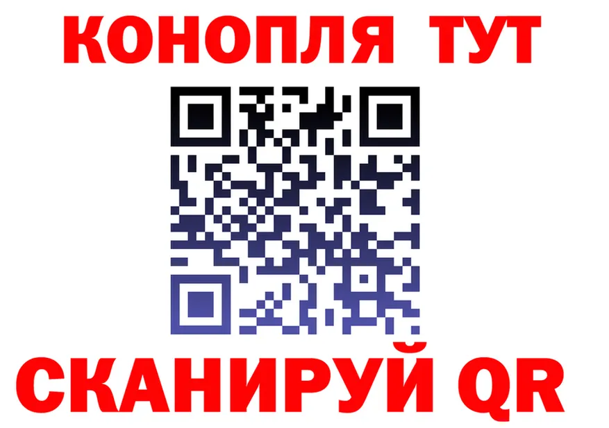 Марихуана план ТОР shop mega Бердск