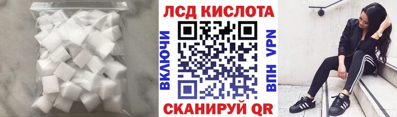 ЛСД экстази кислота  Купить  Бердск 