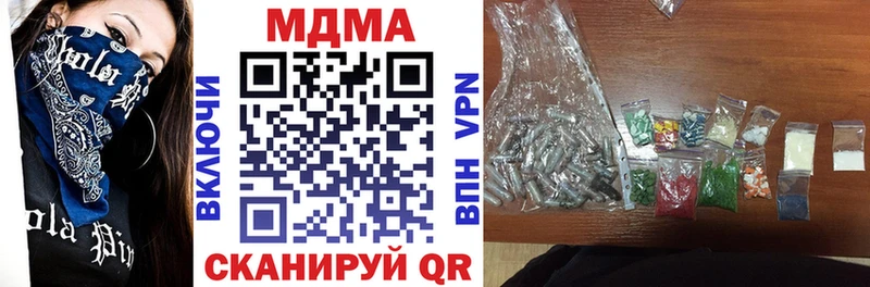 МДМА crystal  Купить закладки  Бердск 