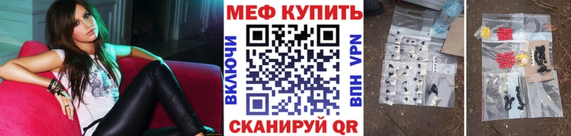 Меф мяу мяу  Купить где  Бердск 