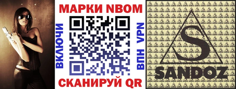 Марки 25I-NBOMe 1500мкг  Купить где  Бердск 